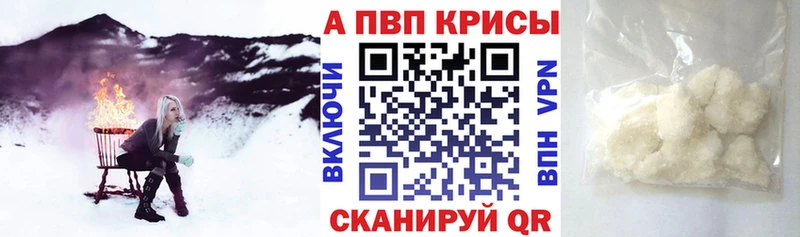Alpha PVP мука  Купить где  Малоархангельск 