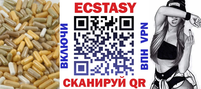 Ecstasy XTC Купить где Малоархангельск