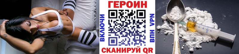 Героин афганец  Купить закладки  Малоархангельск 