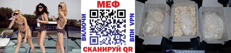 Купить где  Малоархангельск  Мефедрон мука 